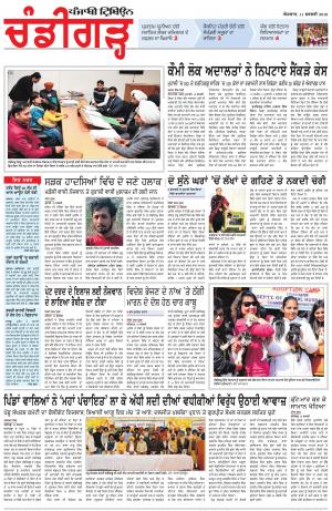 PP_11_February _2018