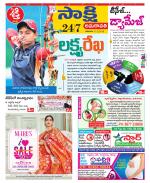 Guntur Amaravathi District