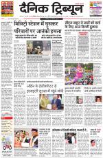Dainik Tribune (Chandigarh)