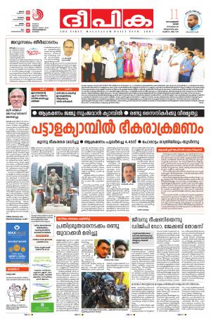 Deepika 11 February 2018