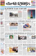 Punjabi Tribune