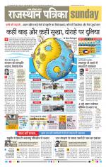 Jodhana Patrika