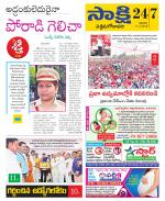 West Godavari District