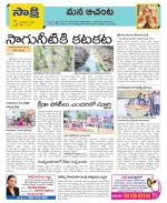 West Godavari Constituencies