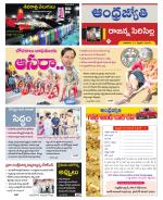 Rajanna Sircilla District