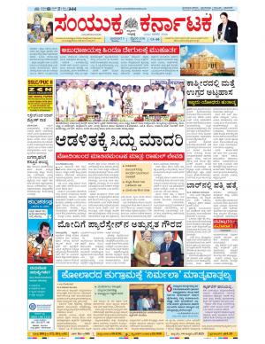 February,11, 2018, Bangalore