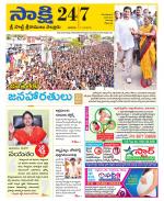 SPSR Nellore District