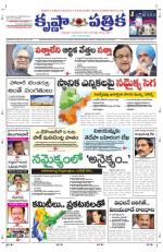 31-08-2013 ePaper KP