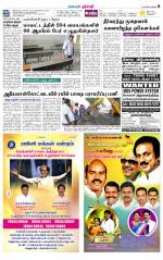 Dharmapuri-Salem Supplement