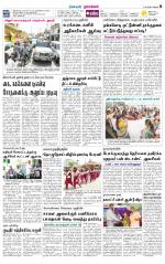 Namakkal-Salem Supplement