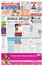 31st Aug 2013, Hubli