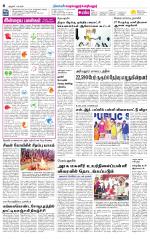 Perambalur-Trichy Supplement