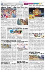 Nellai District-Tirunelveli Supplement