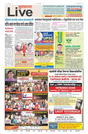 11th Feb Buldhana Live 