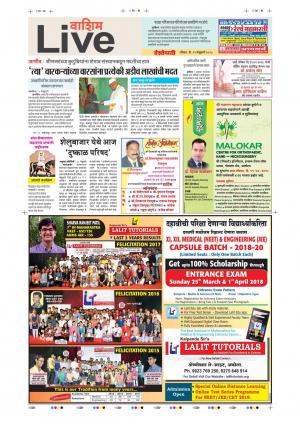 11th Feb Washim Live 