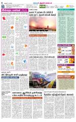 Trichy Supplement