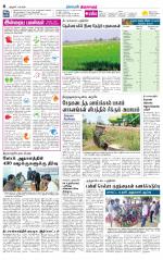 Thiruvarur-Trichy Supplement