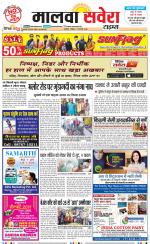 Malwa Savera - Old