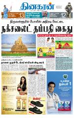 Madurai  Main 