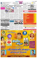 Krishnagiri-Salem Supplement