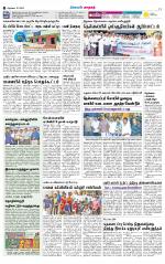 Nellai City-Tirunelveli Supplement