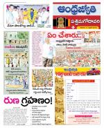 West Godavari District