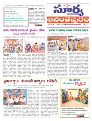 Sunday 11 February, 2018