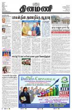 Dinamani - Villupuram