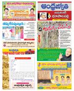 Jayashankar Bhupalpally