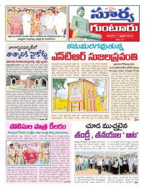 Sunday 11 February, 2018