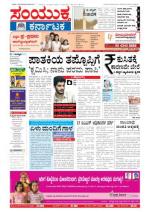 Aug31, 2013 Bangalore