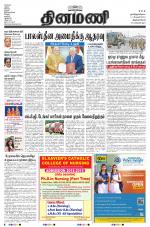 Dinamani -Tirunelveli