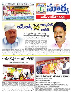 Sunday 11 February, 2018