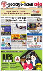 Gurdaspur / Batala - Old