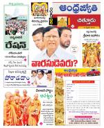Chittoor District