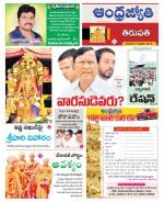 Tirupati city