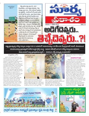 Sunday 11 February, 2018