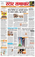 Star Samachar shahdol