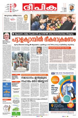 Deepika 11 February 2018