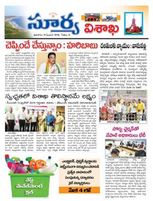 Sunday 11 February, 2018