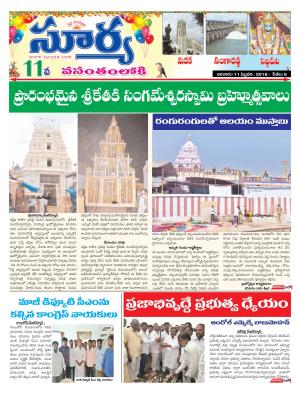 Sunday 11 February, 2018