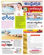 Nagarkurnool District