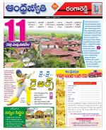 Rangareddy District