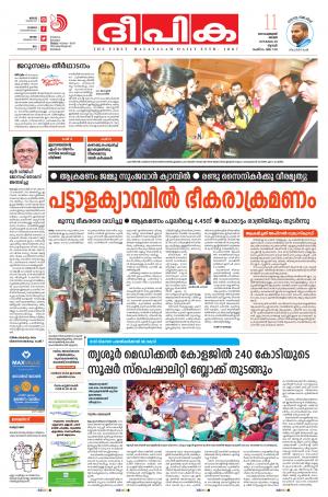 Deepika 11 February 2018