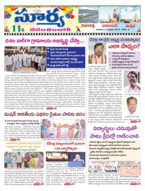 Sunday 11 February, 2018