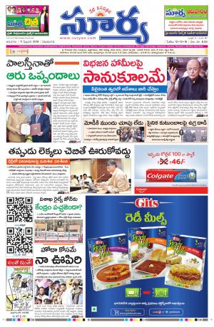 Sunday 11 February, 2018