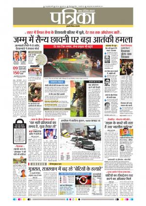 Chhindwara Patrika
