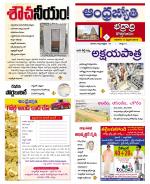 BHADRADRI KOTHAGUDEM