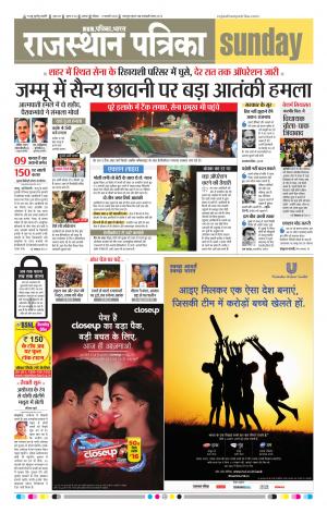 Alwar City Rajasthan Patrika