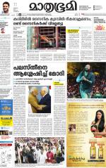 Kannur (includes Kasargod)